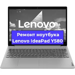 Замена кулера на ноутбуке Lenovo IdeaPad Y580 в Нижнем Новгороде